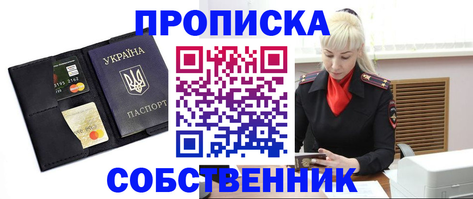 прописка поиск в Нарткале