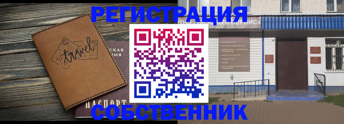 прописка для кредита в Нарткале