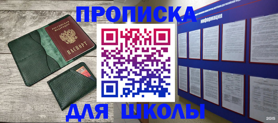 прописка для кредита в Нарткале